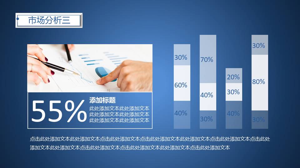 项目策划 (55).pptx